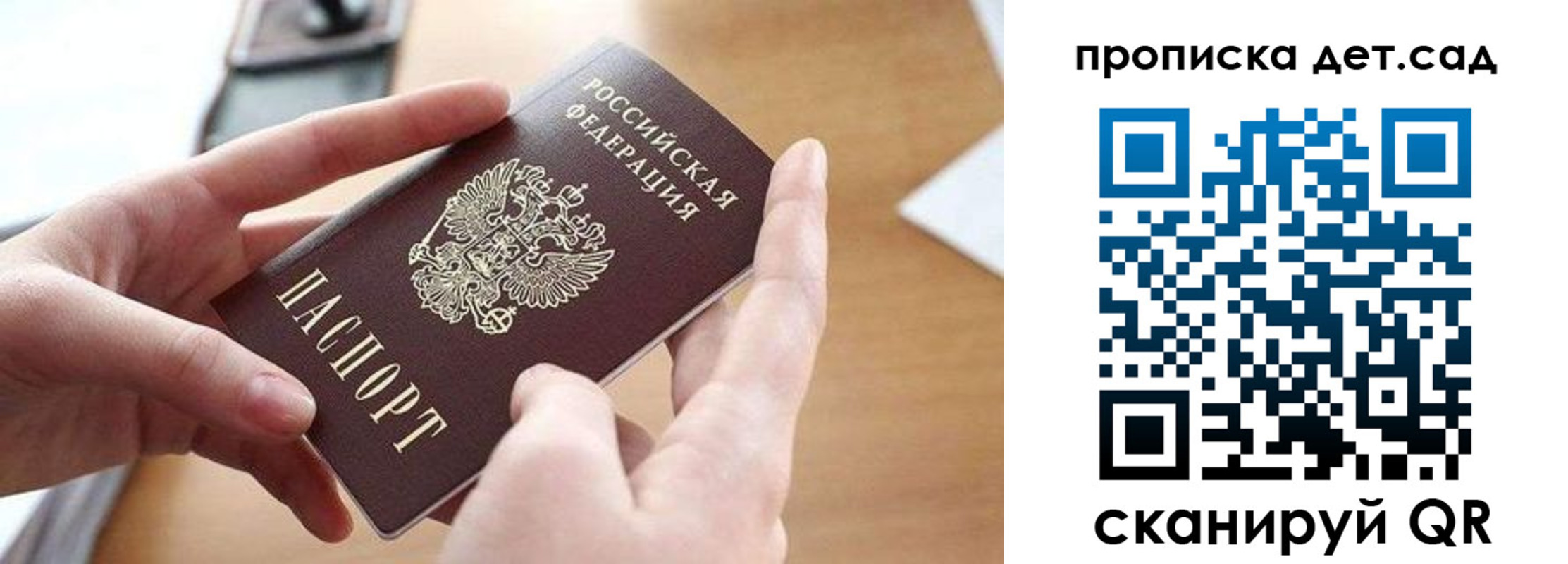 купить прописку в Нерюнгри