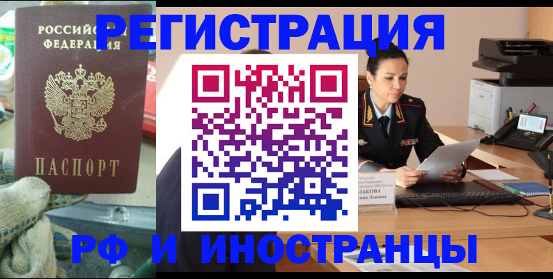 временная регистрация госуслуги в Нерюнгри