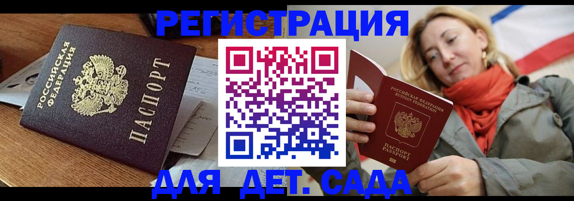 временная регистрация поиск в Нерюнгри